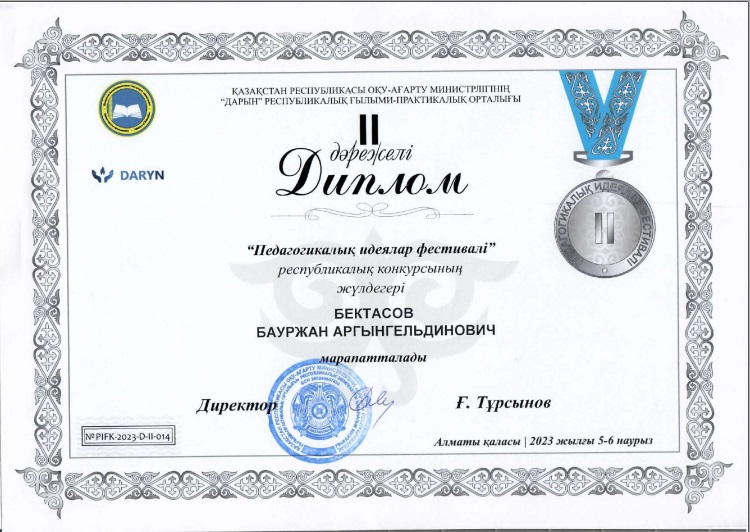 Технология және эстетикалық цикл пәндері мұғалімдерінің ӘБ