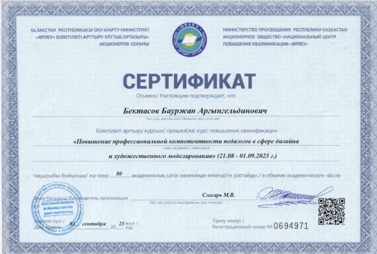 Технология және эстетикалық цикл пәндері мұғалімдерінің ӘБ