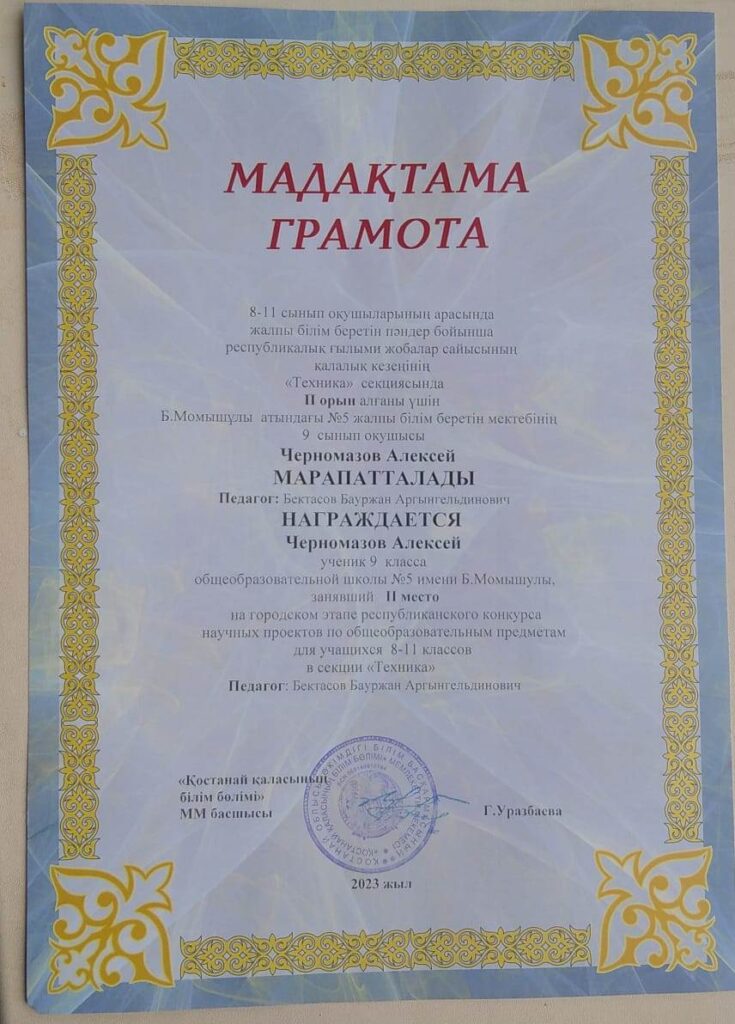 Технология және эстетикалық цикл пәндері мұғалімдерінің ӘБ